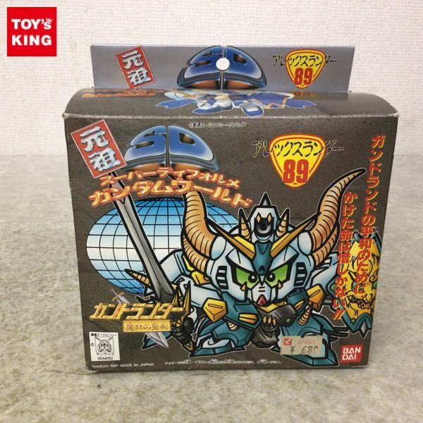 1円～ 元祖SDガンダムワールド ガンドランダー 魔封の聖剣 アレックス