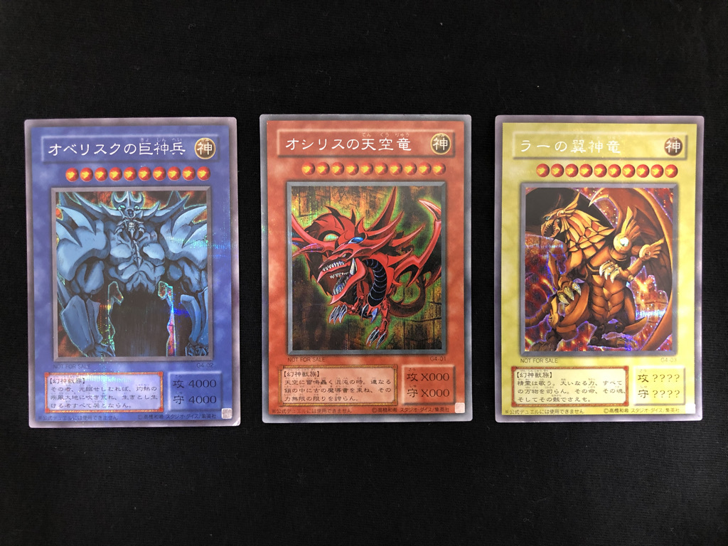 遊戯王OCG 三幻神セット【G4-01、G4-02、G4-03】オシリスの天空竜