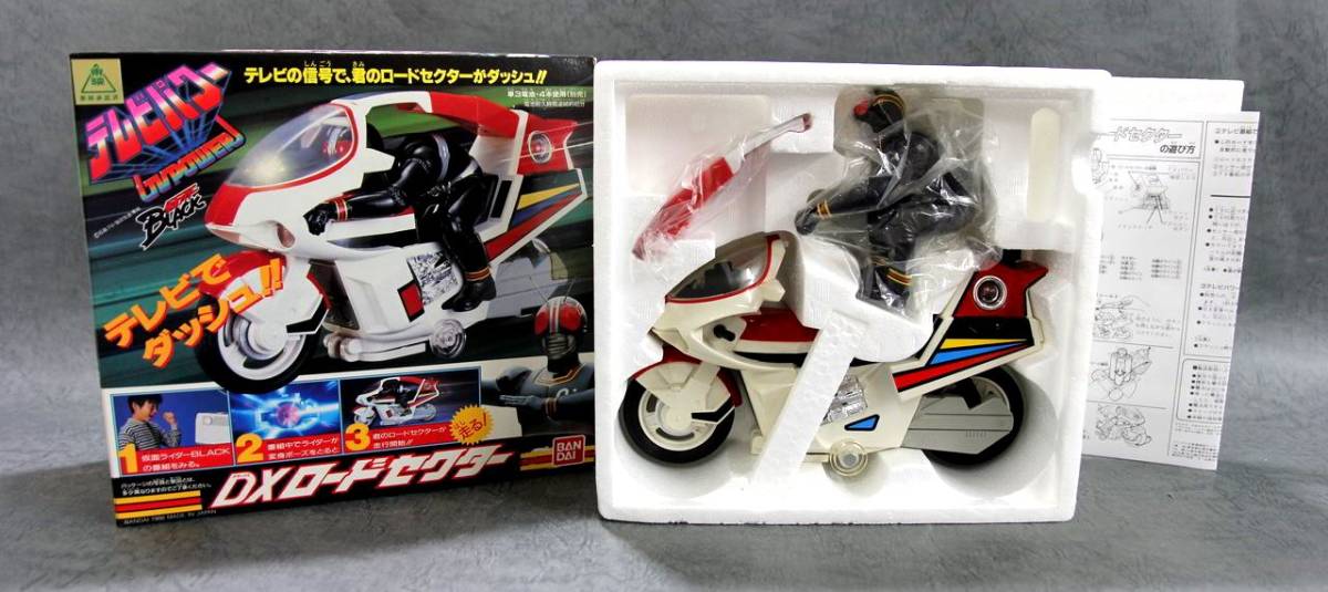 仮面ライダーBLACK テレビパワー DXロードセクター テレビパワーDX