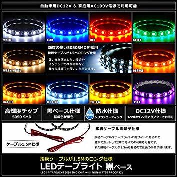 白色 180cm 【ケーブル1.5m】 12V 両端子 防水 LED テープライト 3チップ 180cm (黒ベース) 発光色：_2