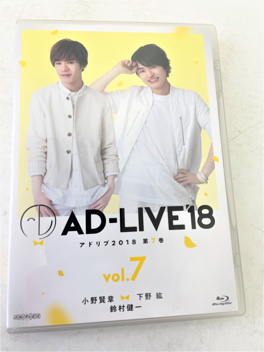 Ad Live 18 第7巻 小野賢章 下野紘 鈴村健一 アドリブ18 Blu Ray 009 St 04 Izu 演劇 ミュージカル 売買されたオークション情報 Yahooの商品情報をアーカイブ公開 オークファン Aucfan Com
