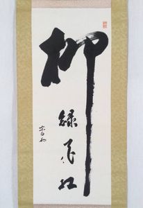 宗白のYahoo!オークション(旧ヤフオク!)の相場・価格を見る｜Yahoo