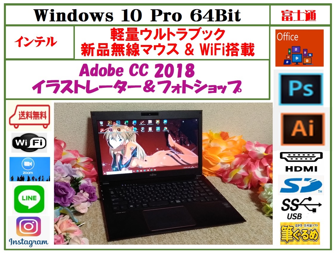 のウルトラブック Adobe Cc 18 イラストレーター フォトショップ Ssd Webカメラ 高速wifi対応 Office 15インチ 売買されたオークション情報 Yahooの商品情報をアーカイブ公開 オークファン Aucfan Com