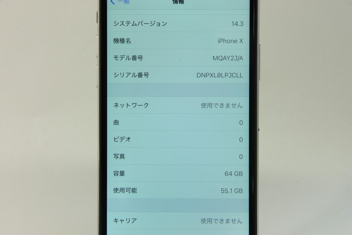Apple iPhoneX 64GB シルバー A1902 MQAY2J/A バッテリ88%■SIMフリー(SIMロック解除済)★Joshin(ジャンク)8923【送料無料・1円】_2