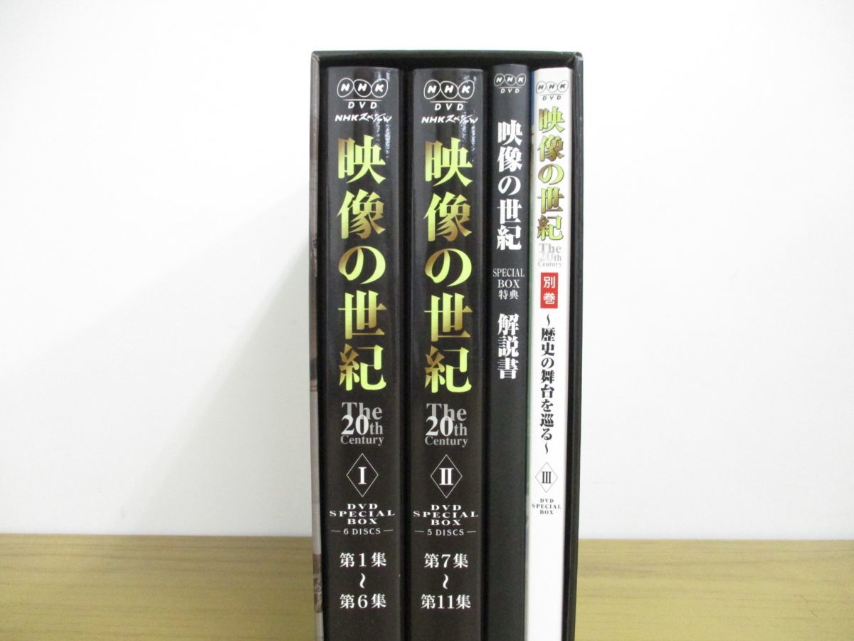 代引可 Dvd Box Special 映像の世紀 Nhkスペシャル エンタープライズ Nhk 洋画 Www Solidarite Numerique Fr