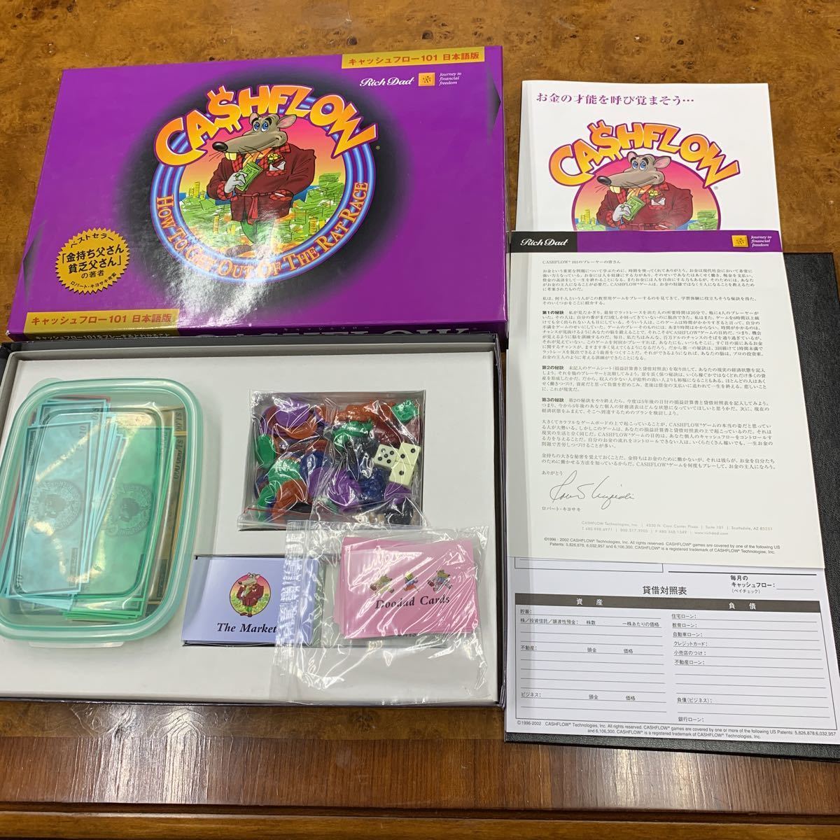 キャッシュフローゲーム101 日本語版 美品 【公式通販】