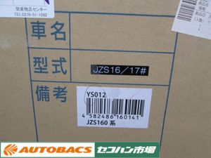 アリスト 車高調の平均価格は24 910円 ヤフオク 等のアリスト 車高調のオークション売買情報は36件が掲載されています