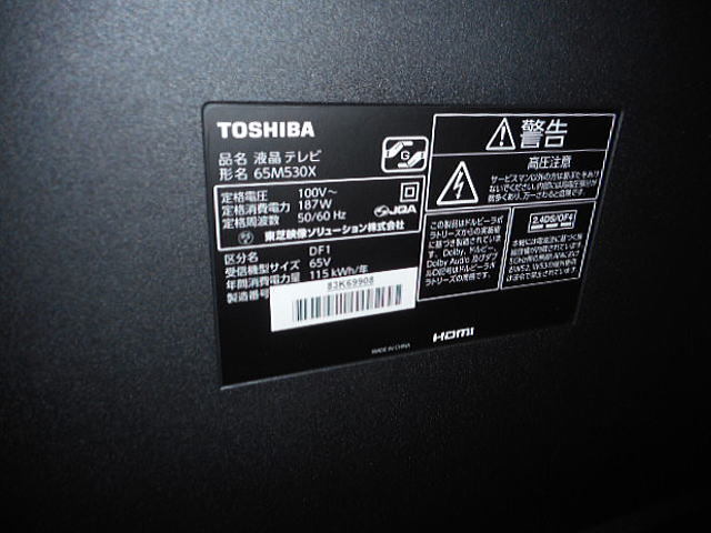 toshiba regza 65m530x 中古動作品 中古〔展示品〕 65M530X