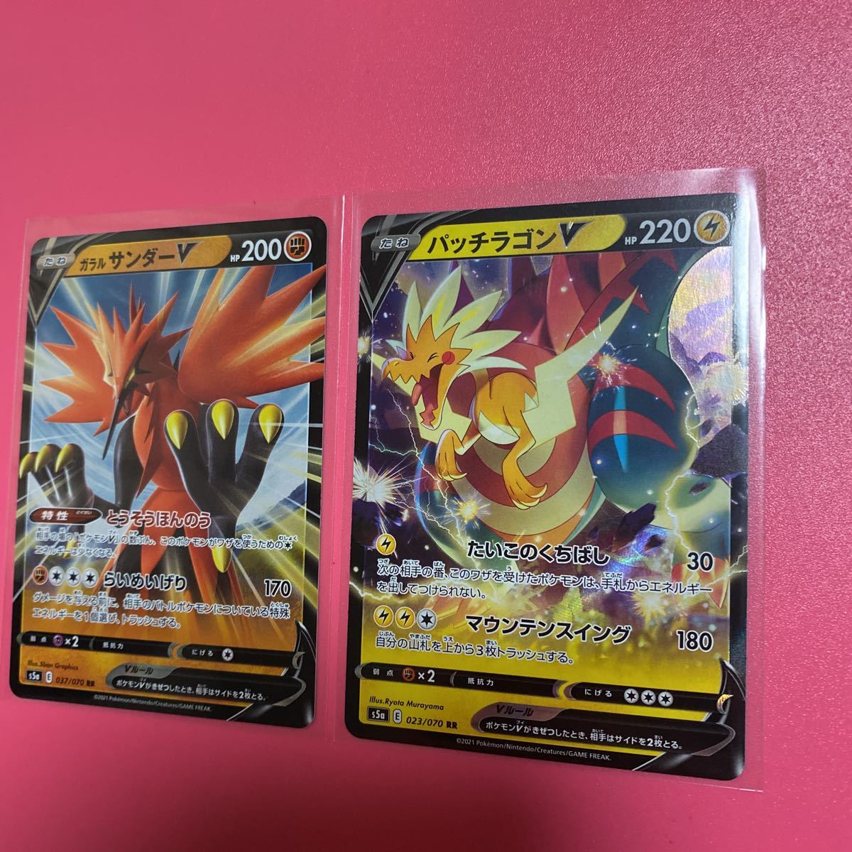 ポケモンカードゲーム ソード シールド 双璧のファイター ガラルサンダーv パッチラゴンv2枚セット ポケモンカード ポケカ Rr ポケモンカードゲーム 売買されたオークション情報 Yahooの商品情報をアーカイブ公開 オークファン Aucfan Com