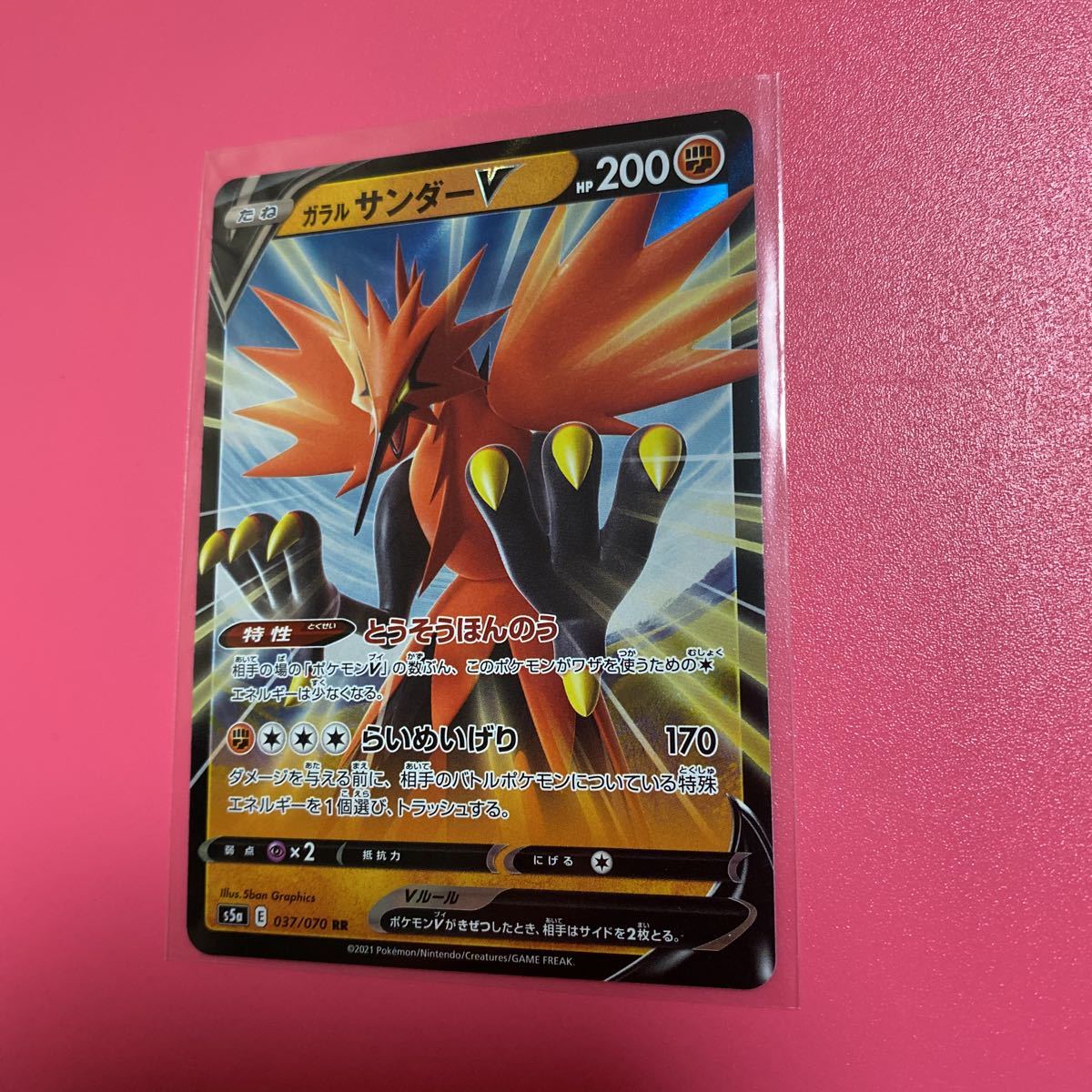 ポケモンカードゲーム ソード シールド 双璧のファイター ガラルサンダーv パッチラゴンv2枚セット ポケモンカード ポケカ Rr ポケモンカードゲーム 売買されたオークション情報 Yahooの商品情報をアーカイブ公開 オークファン Aucfan Com