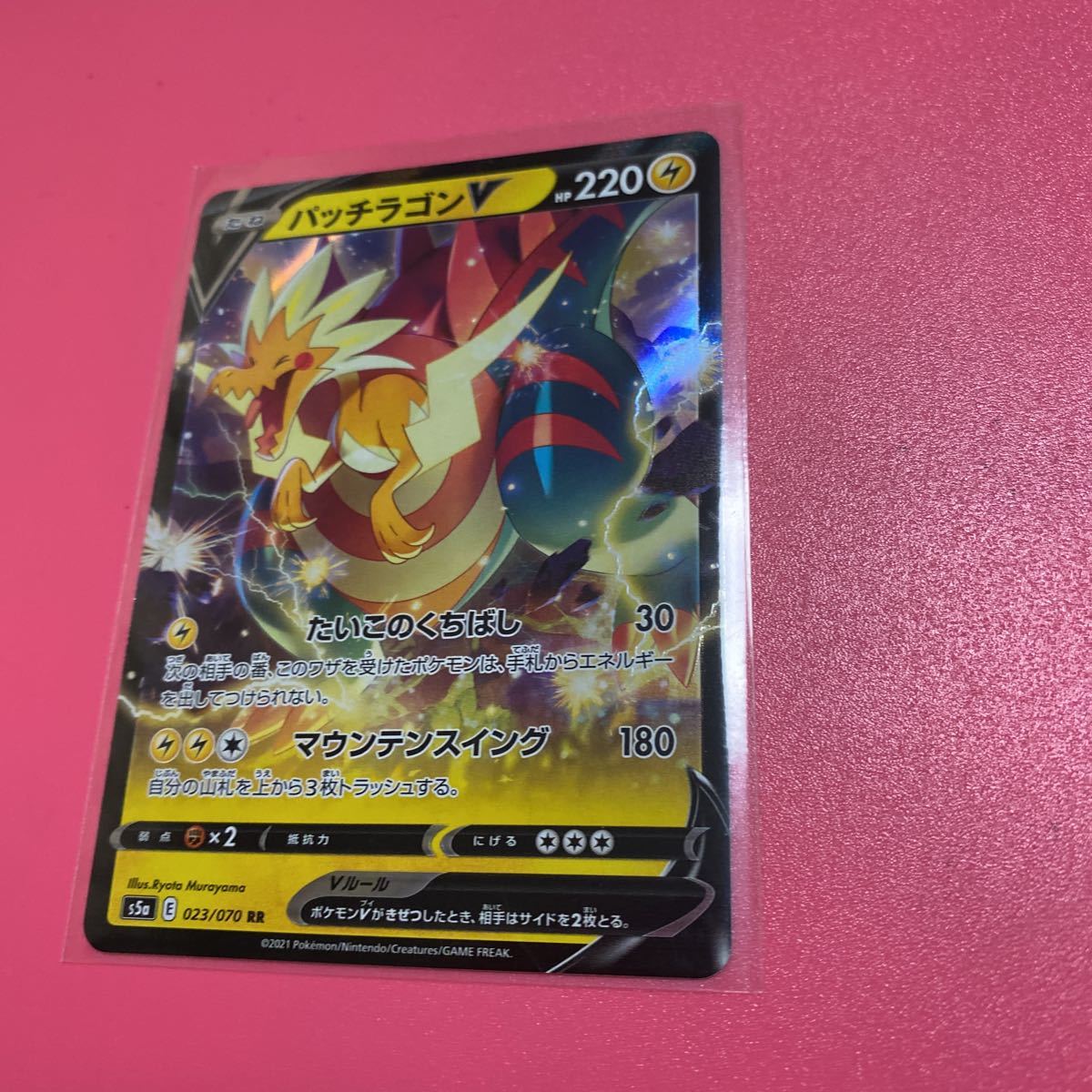 ポケモンカードゲーム ソード シールド 双璧のファイター ガラルサンダーv パッチラゴンv2枚セット ポケモンカード ポケカ Rr ポケモンカードゲーム 売買されたオークション情報 Yahooの商品情報をアーカイブ公開 オークファン Aucfan Com