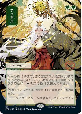 儚い存在 mtg ストリクスヘイブン 日本絵 Foil フォイル ミスティカル