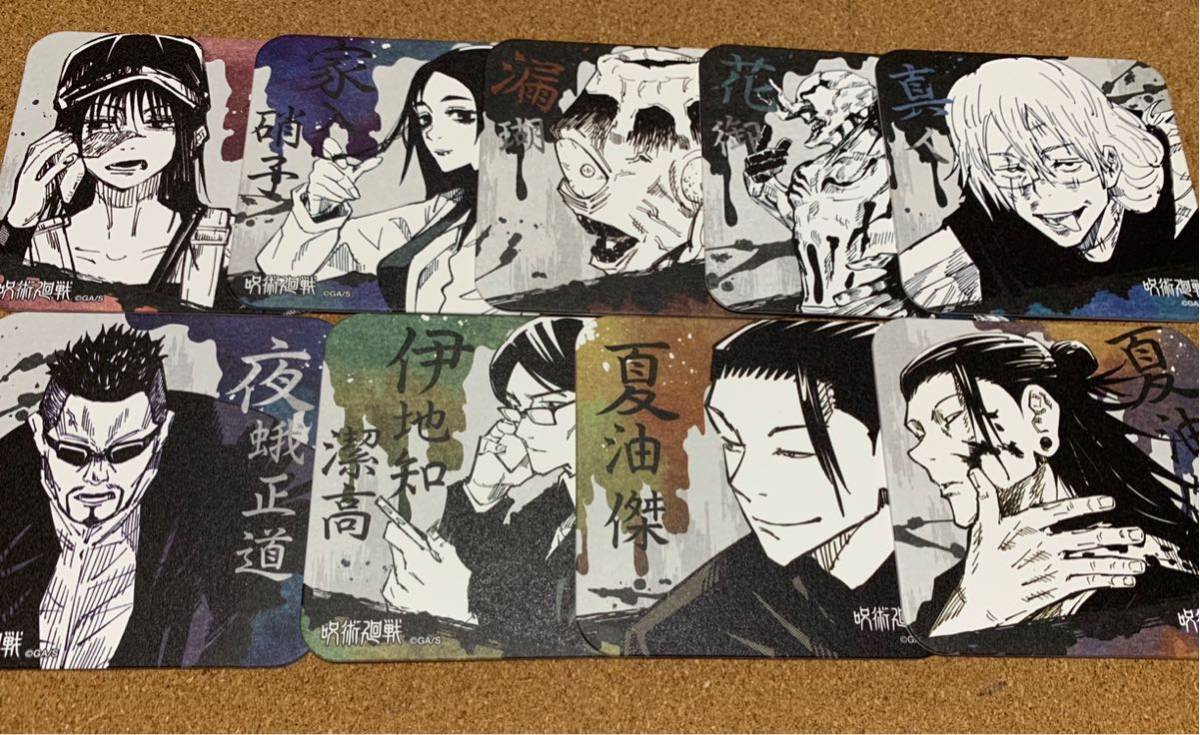 呪術廻戦 ジャンプショップ 領域展開フェア アートコースター 夏油 家