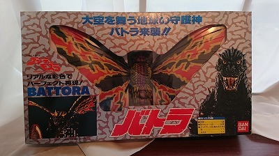 映画 ゴジラ対モスラ 大箱 バトラ バトラ モスラ ゴジラVSモスラ VS