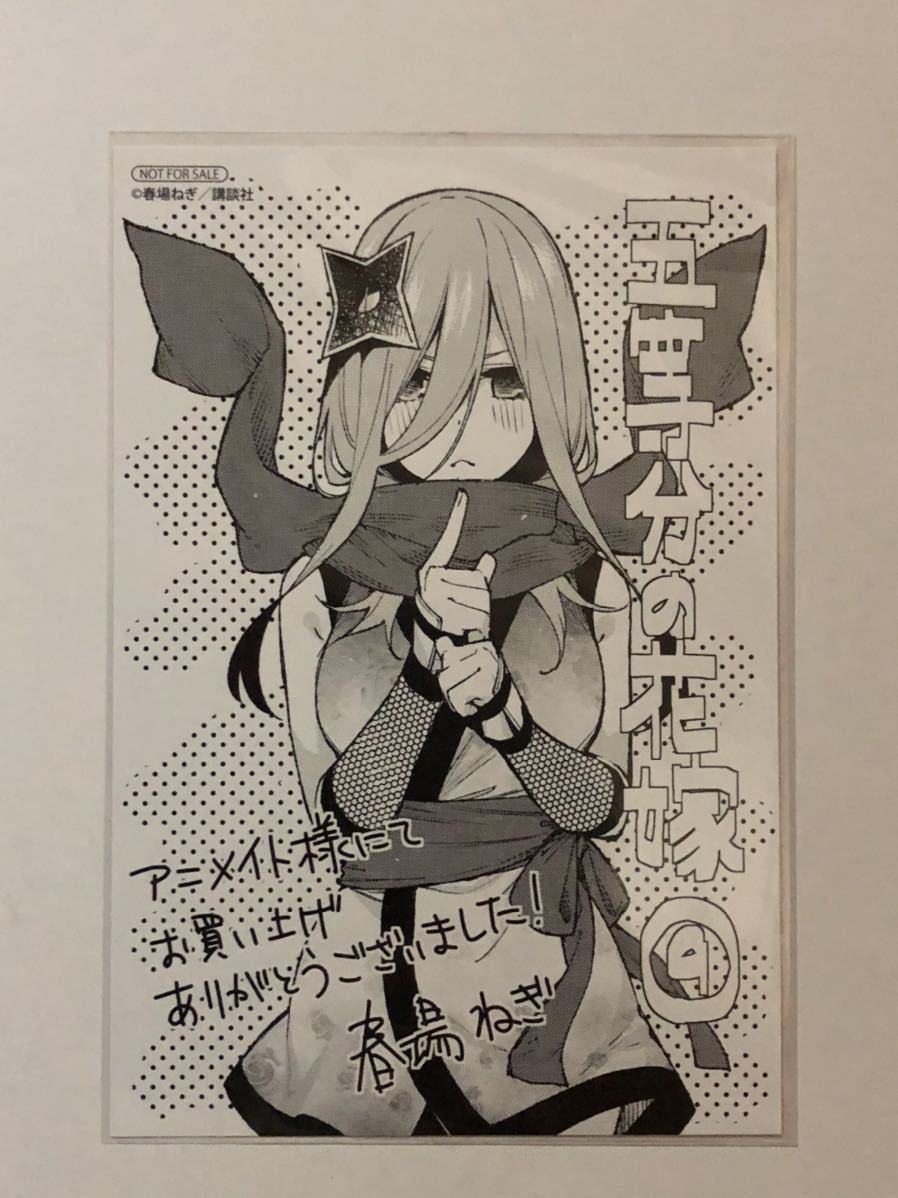 アニメイト 特典 五等分の花嫁 9巻 中野三玖 中野一花 中野二乃 イラストカード イラストペーパー コミック アニメグッズ 売買されたオークション情報 Yahooの商品情報をアーカイブ公開 オークファン Aucfan Com