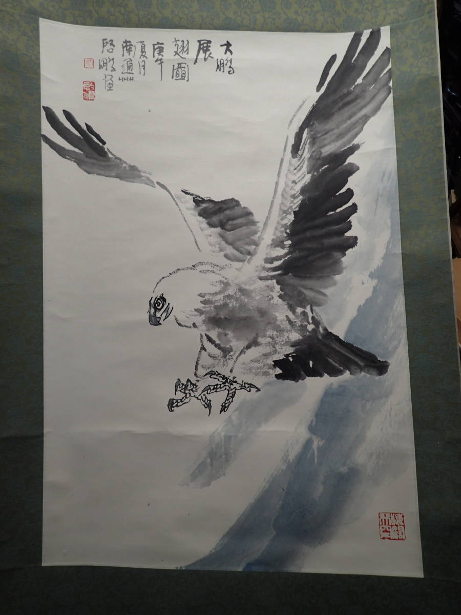 在銘 水墨画 大鵬展翅 箱付き 絵 中国 唐画