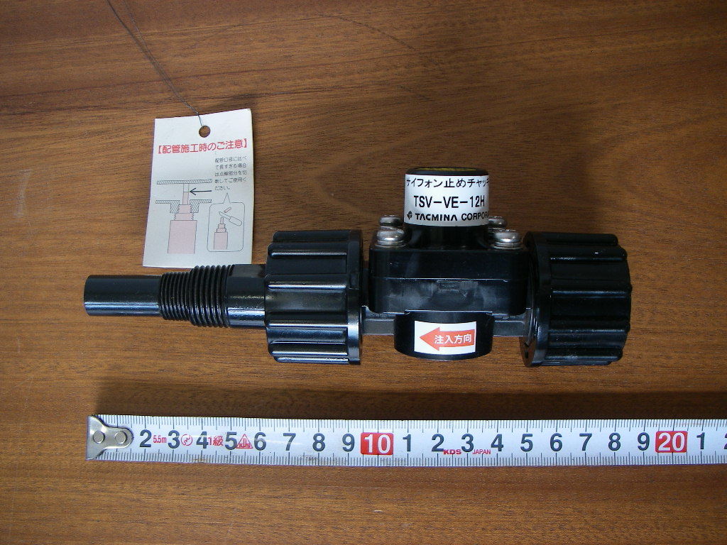  タクミナ サイホン止めチャッキ弁 サイホン防止弁 TSV-VE-12H TACMINA(工事用材料)｜売買されたオークション情報、yahooの商品情報をアーカイブ公開 - オークファン 工事用材料
