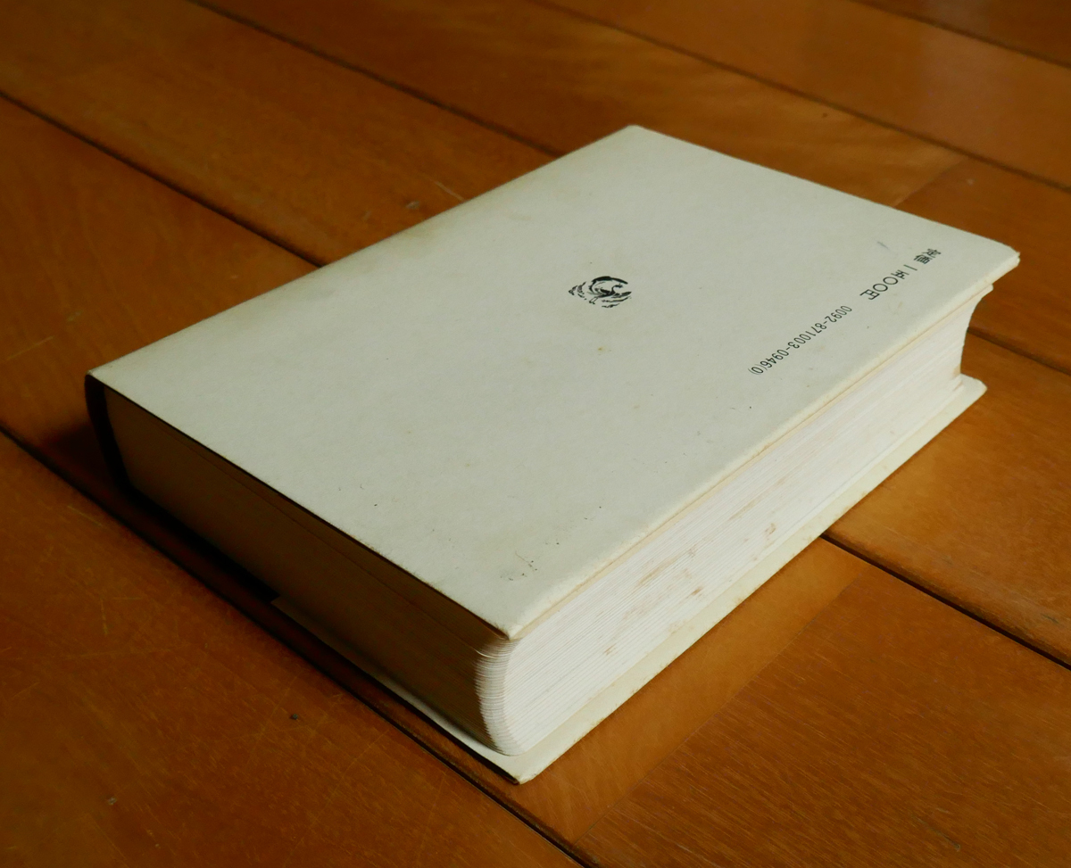 合本 俳句歳時記 新版 昭和49年 初版 編 角川書店 短歌 俳句 売買されたオークション情報 Yahooの商品情報をアーカイブ公開 オークファン Aucfan Com