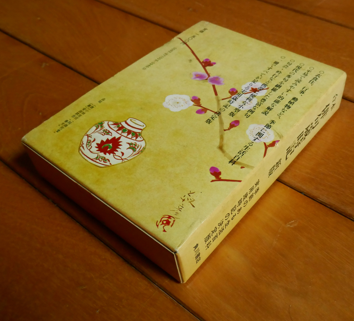 合本 俳句歳時記 新版 昭和49年 初版 編 角川書店 短歌 俳句 売買されたオークション情報 Yahooの商品情報をアーカイブ公開 オークファン Aucfan Com