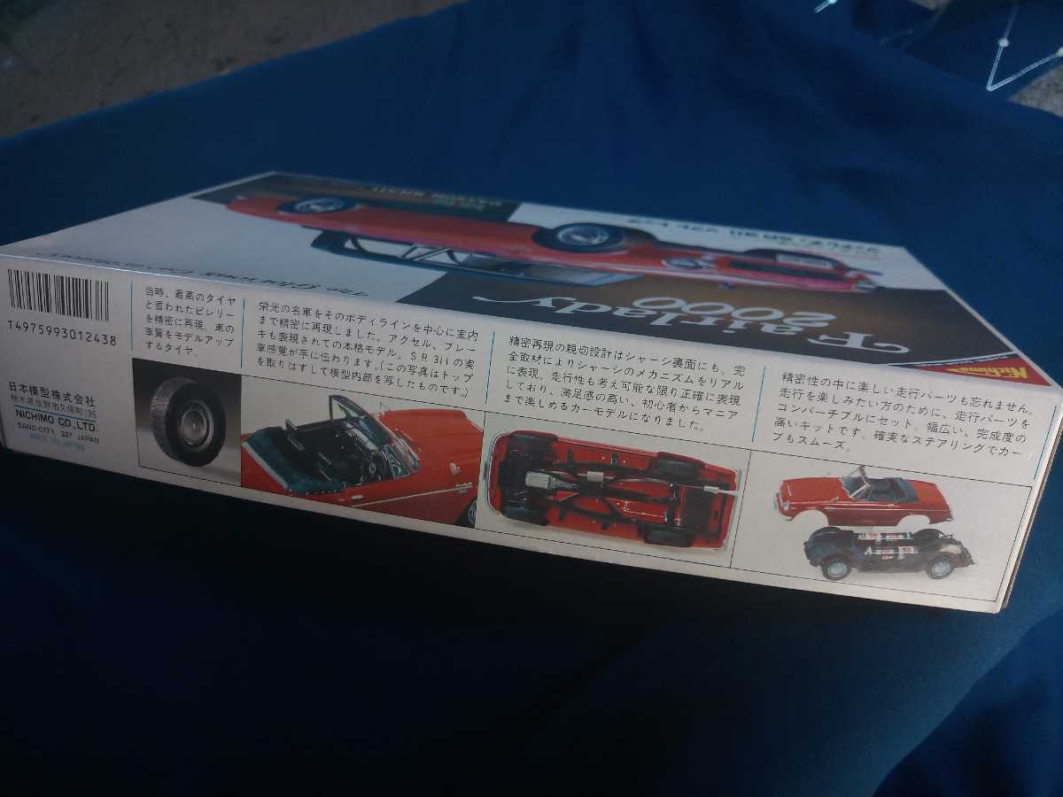 ニチモ 日産 フェアレディSR311 未組立 _3