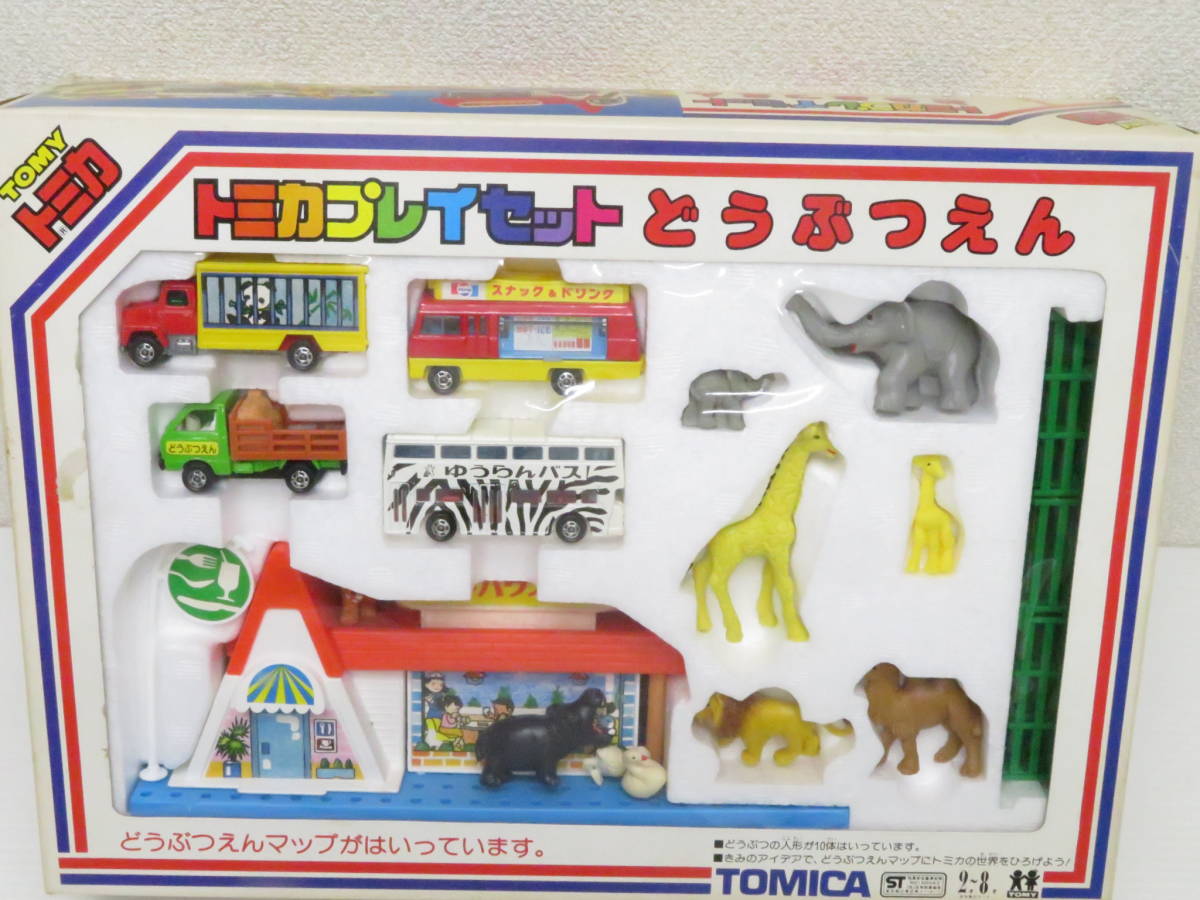 トミカプレイセット どうぶつえん キャリィ 2階建バス他 キリン