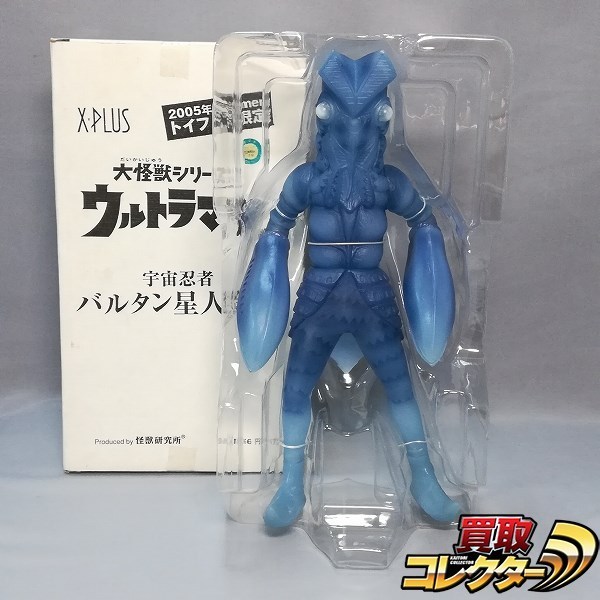 大怪獣シリーズ エクスプラス バルタン星人の人気アイテム 2026年最新x 