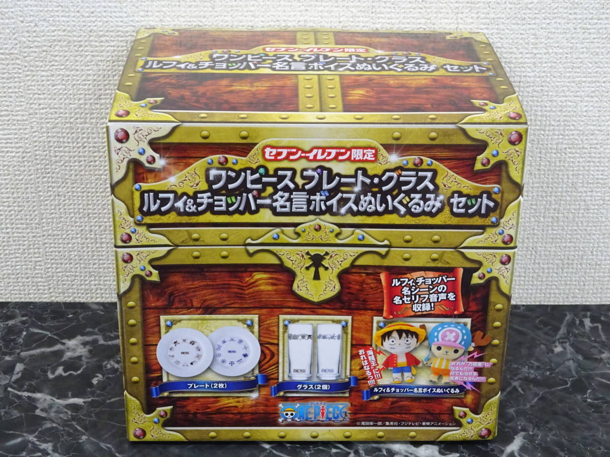 One Piece B ワンピース セブンイレブン限定 プレート グラス ルフィ チョッパー名言ボイスぬいぐるみセット 開封 One Piece 売買されたオークション情報 Yahooの商品情報をアーカイブ公開 オークファン Aucfan Com