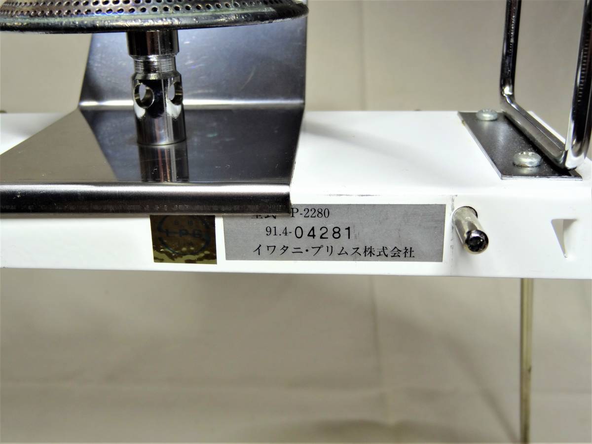 PRIMUS ≪P-2280≫ イワタニ プリムス コンパクトシングルバーナー