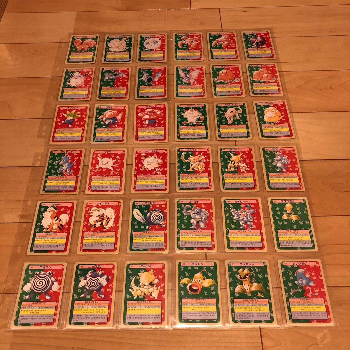 １日限定　ポケモン トップサン フルコンプ　緑　リザードン　Pocketmonster topsun complete All green set Charizard good condition _3