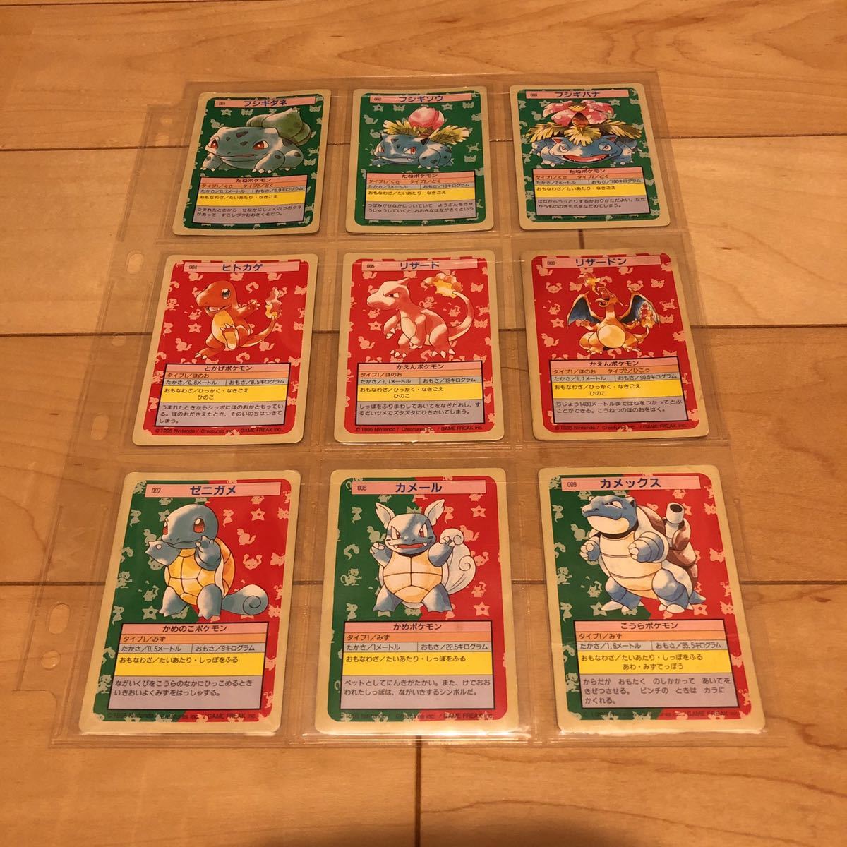 １日限定　ポケモン トップサン フルコンプ　緑　リザードン　Pocketmonster topsun complete All green set Charizard good condition _7