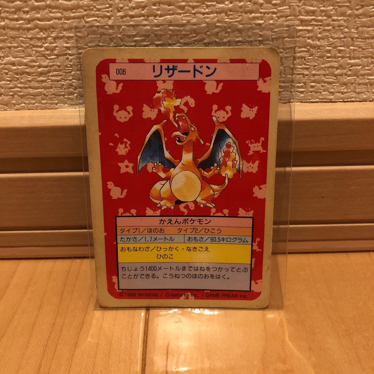 １日限定　ポケモン トップサン フルコンプ　緑　リザードン　Pocketmonster topsun complete All green set Charizard good condition _9