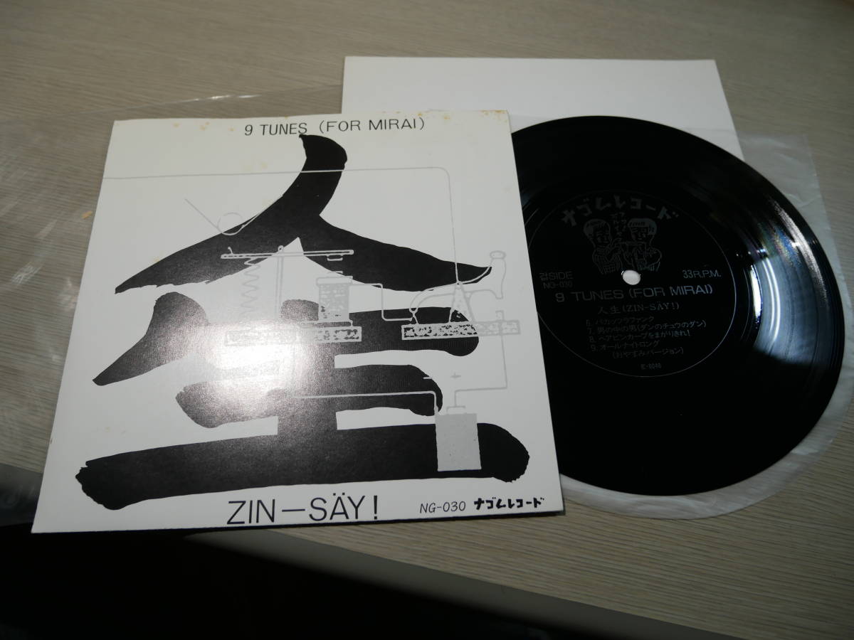 レコード 人生 (ZIN-SÄY!) 9 TUNES (FOR MIRAI)