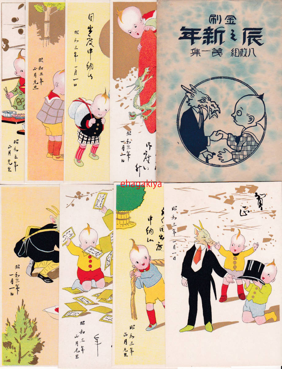 絵葉書 イラスト キューピー 金刷 辰之シンネン 8枚組揃 絵葉書 売買されたオークション情報 Yahooの商品情報をアーカイブ公開 オークファン Aucfan Com