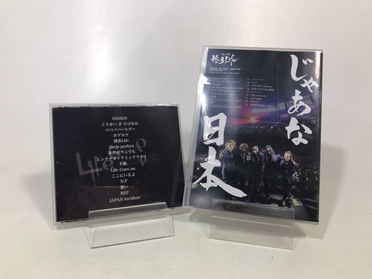 レペゼン地球 DVD CD ステッカー 【公式通販】