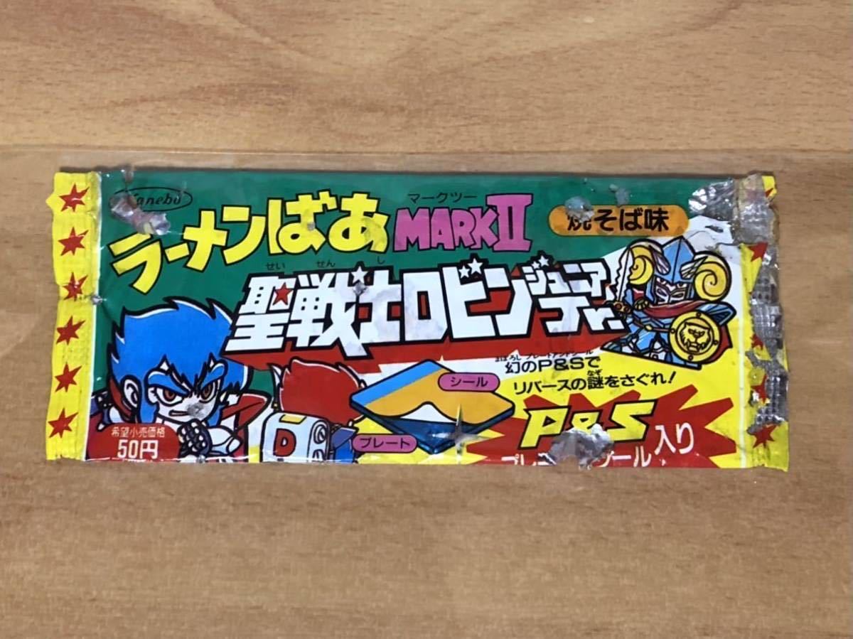 ラーメンばあ 当時物 カネボウ 希少 約40年前 kanebo MARKⅡ 聖 
