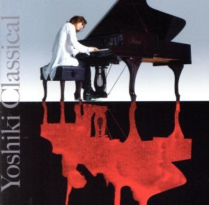 格安，人気SALE 輸入盤 Ｙｏｓｈｉｋｉ Ｃｌａｓｓｉｃａｌ／ＹＯＳＨＩＫＩ Ｘ ＪＡＰＡＮ(クラシック)｜売買されたオークション情報、yahooの商品情報をアーカイブ公開 - オークファン その他