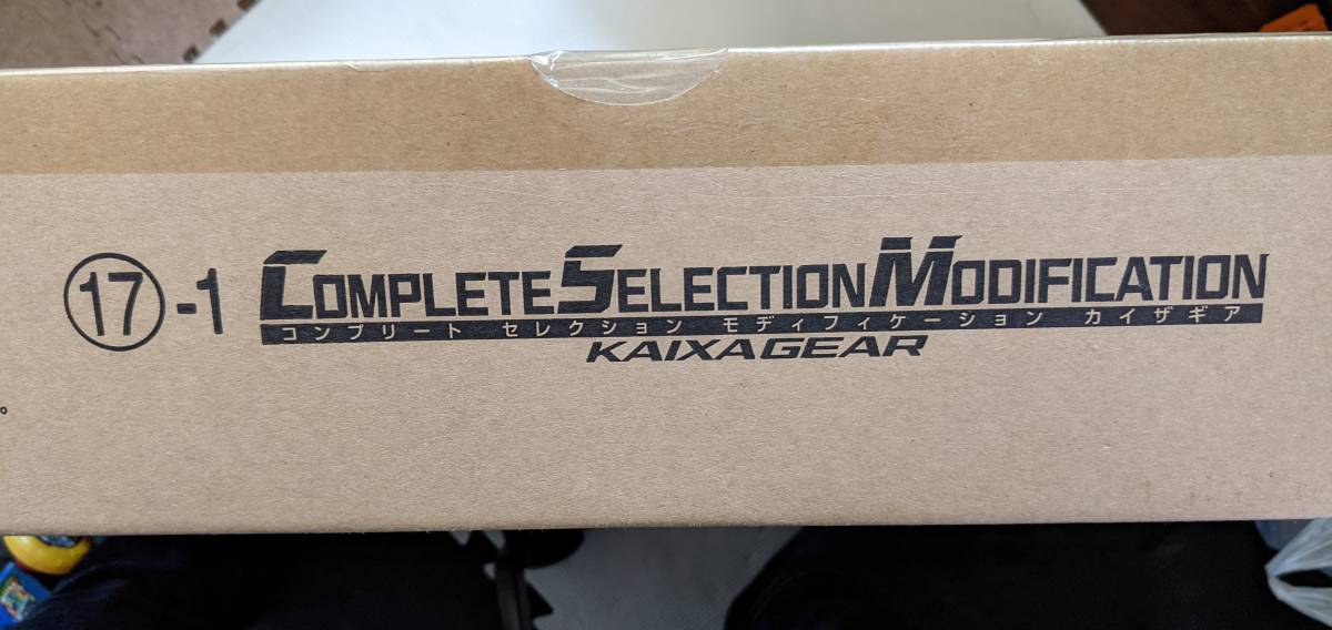 新品未開封】【新品未開封】CSM コンプリートセレクションモディフィ 