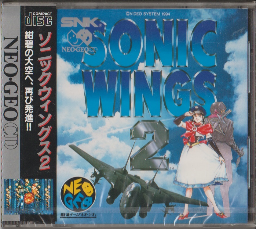 ネオジオCD ソニックウィングス2 （SONIC WINGS2）新品・未開封