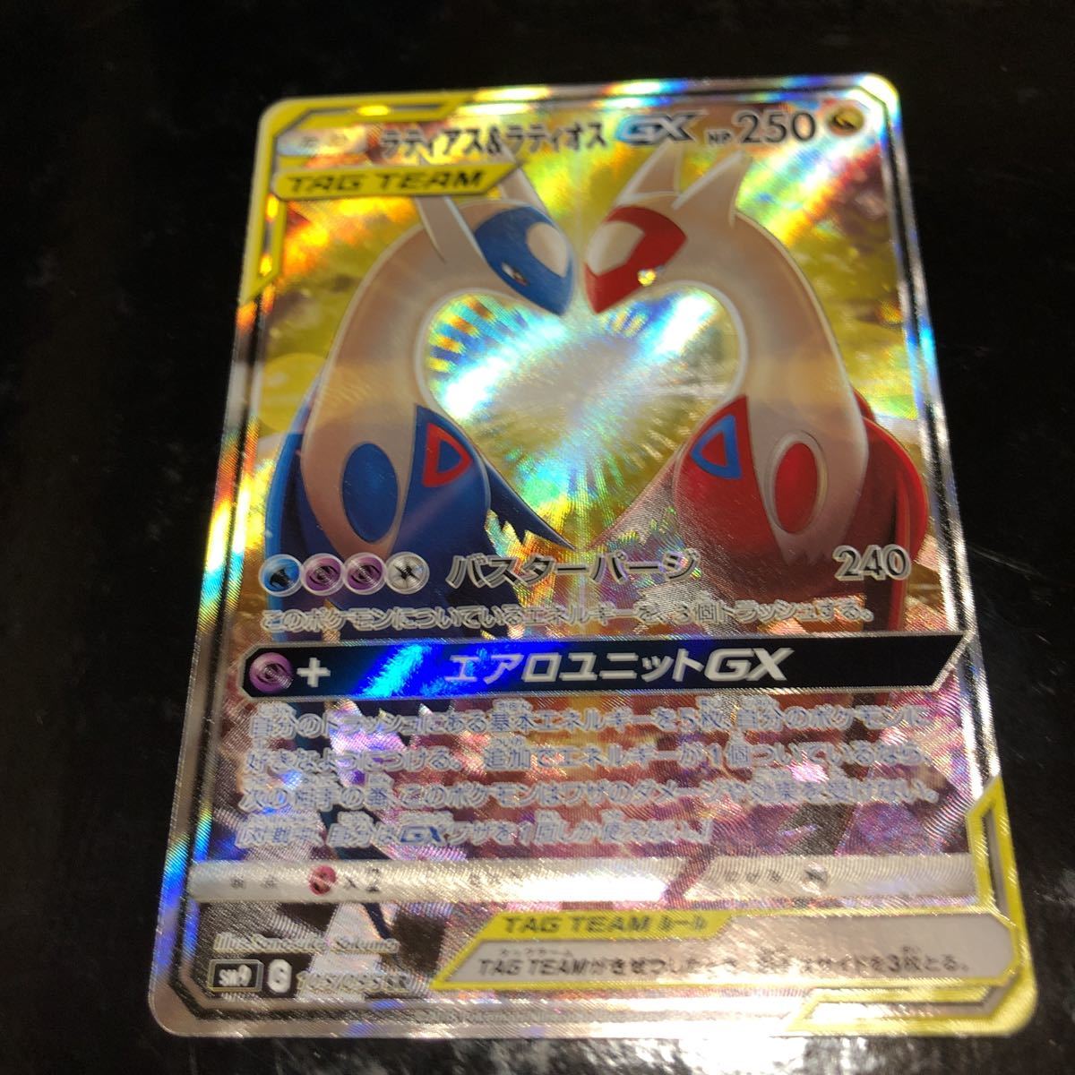 ポケモンカード ラティアス&ラティオス GX SR ポケカ 美品 SR 