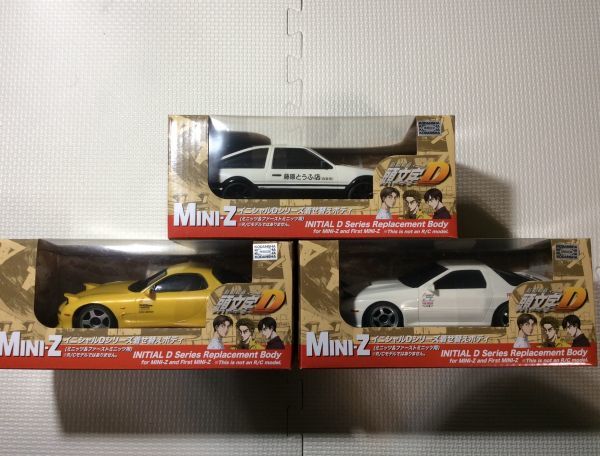京商 ミニッツ ボディ 頭文字D 3台セット AE86 RX-7 FC3S FD3S