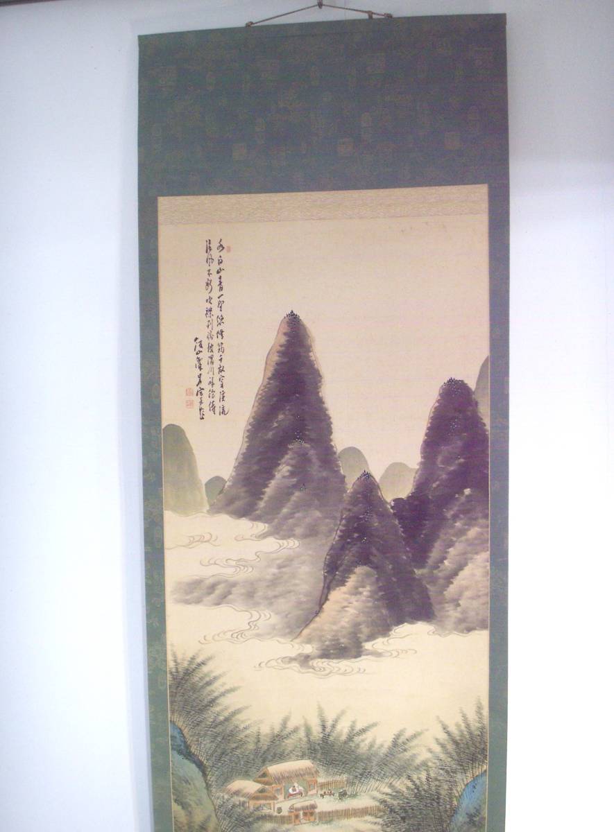 掛軸△「三井飯山 青緑竹渓図 画賛」共箱 絹本/肉筆 南画▽真作保証 師