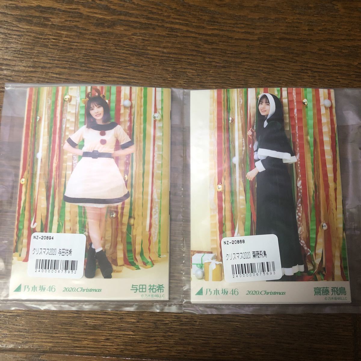 乃木坂46 与田祐希 クリスマス 2020 5枚セット コンプ 生写真 齋藤飛鳥 