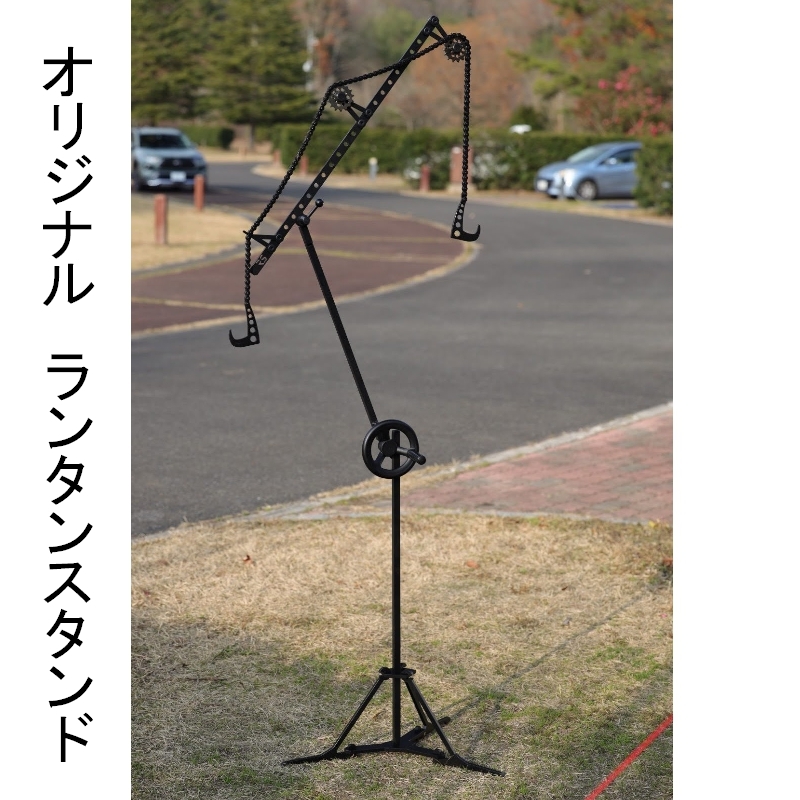 ランタンスタンド オリジナル 作品 自作 アウトドア おしゃれなスタンド リビングなど も立てれます ランタン 売買されたオークション情報 Yahooの商品情報をアーカイブ公開 オークファン Aucfan Com