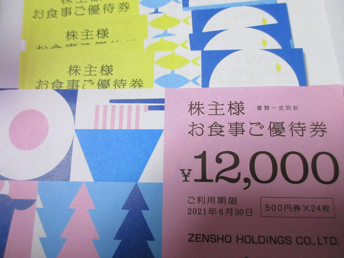 匿名配送不二家 6,000円分(500円券×12枚)の通販 by はせ 株主優待券