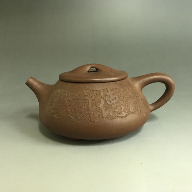 急須 朱泥 紫砂 唐物 在銘 茶道具 茶器 骨董品 中国宜興 時代物 茶壺