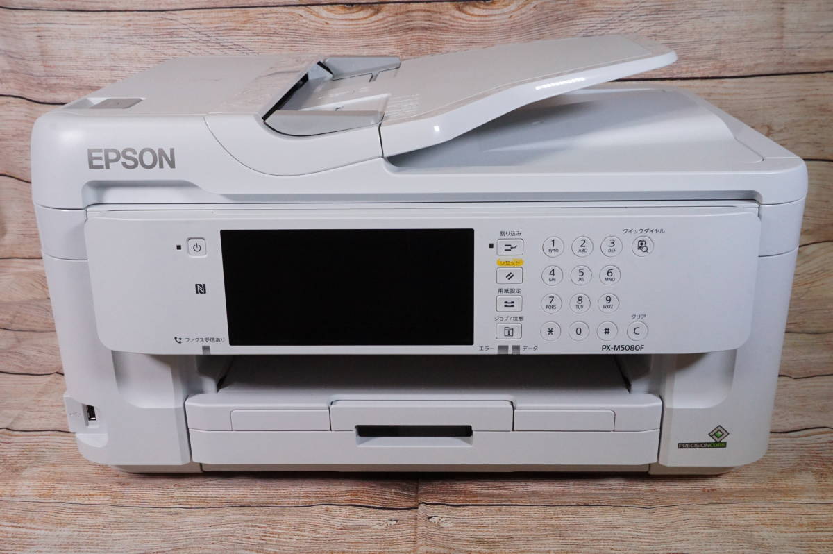 エプソン EPSON A3 プリンター インクジェット複合機 エプソンのA3複合