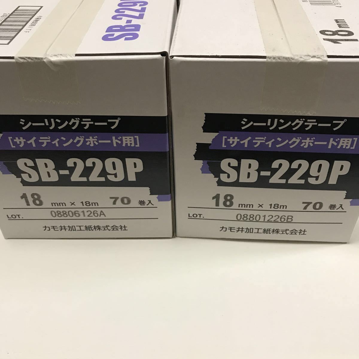 カモ井【シーリング用マスキングテープ No.SB-229P 2箱】新品 送料一律
