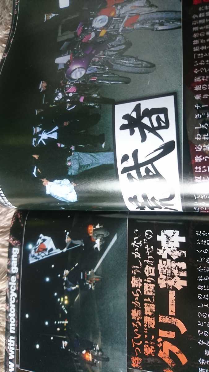実話マッドマックス 小岩 荒武者 原島 森 ブッラクエンペーラー 関東連合 Specter 極悪 ミナゴロシ 板橋 ヤクザ 右翼 裏社会 売買されたオークション情報 Yahooの商品情報をアーカイブ公開 オークファン Aucfan Com 実話マッドマックス 小岩 荒武者 原島 森 ブッラクエンペーラー 関東連合 Specter 極悪 ミナゴロシ 板橋 ヤクザ 右翼 裏社会 売買されたオークション情報 Yahooの商品情報をアーカイブ公開 オークファン Aucfan Com