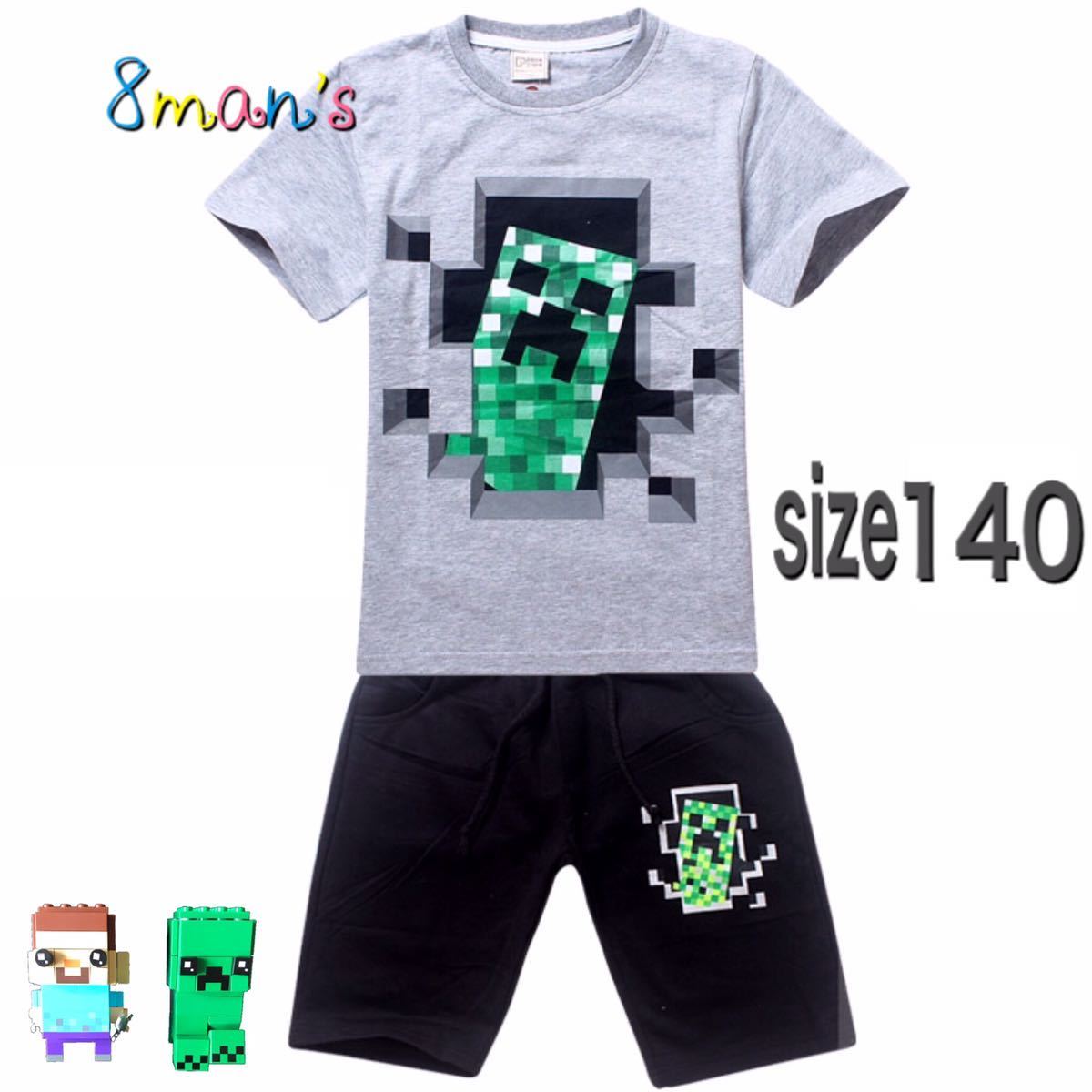 140 マインクラフト ｔシャツ ハーフパンツ 上下セット グレー 黒 Minecraft マイクラ クリーパー キャラクター セットアップ 140 135 144cm 売買されたオークション情報 Yahooの商品情報をアーカイブ公開 オークファン Aucfan Com