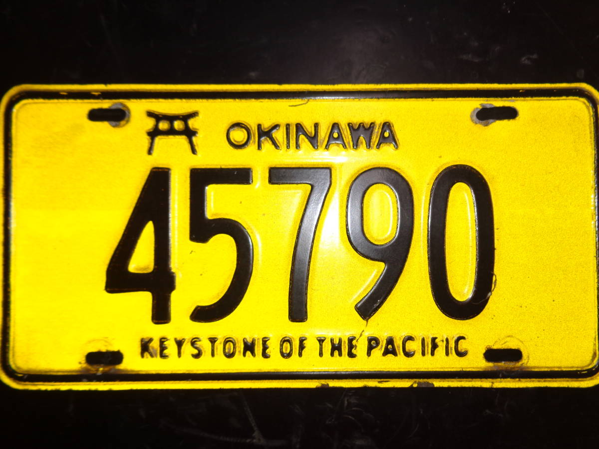 B*0様 琉球政府時代　沖縄　ナンバープレート　軽自動車　Oシリーズ　レア　プレ 沖縄 - ナンバープレート 復帰前のナンバープレート 時代遅れの男の